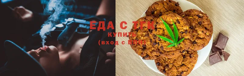 Печенье с ТГК конопля  блэк спрут ссылки  Краснозаводск 