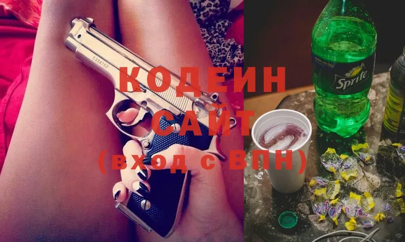 Кодеиновый сироп Lean напиток Lean (лин)  Краснозаводск 