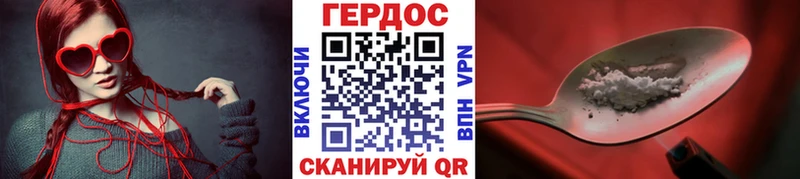 ГЕРОИН белый  Краснозаводск 