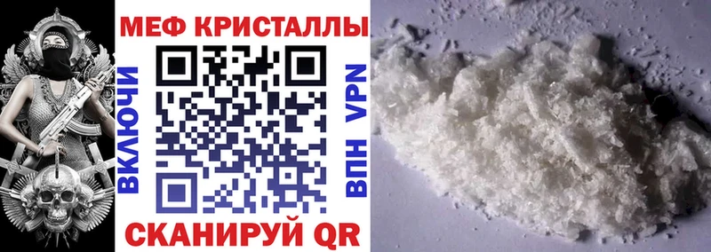 Меф мука Краснозаводск