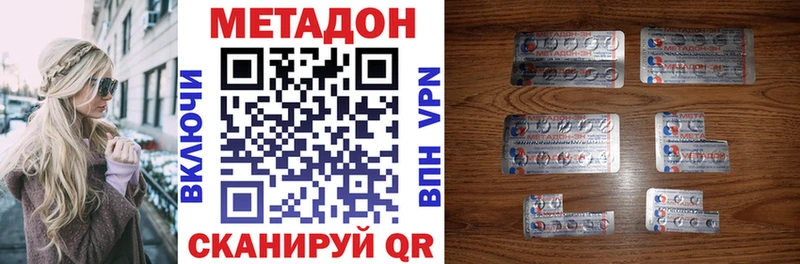 МЕТАДОН кристалл  Краснозаводск 