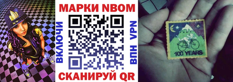 Марки N-bome 1,8мг  купить  сайты  Краснозаводск 